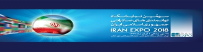 نمایشگاه توانمندی های صادراتی