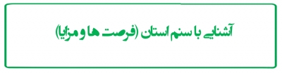 مجمع انجمن های علمی دانشکده کشاورزی دانشگاه زنجان برگزار کرد: