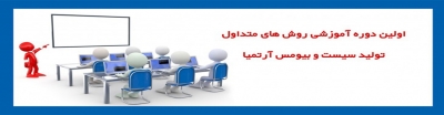 دوره آموزشی