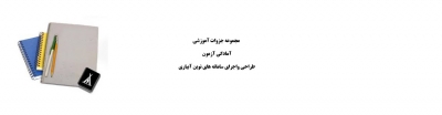 مجموعه جزوات