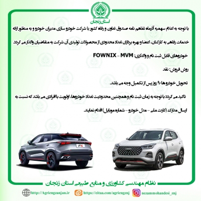 ثبت نام خودرو