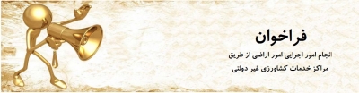 فراخوان
